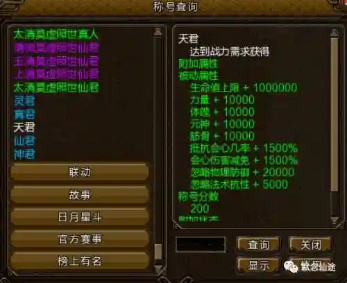 寻仙天君群攻技能_1插图