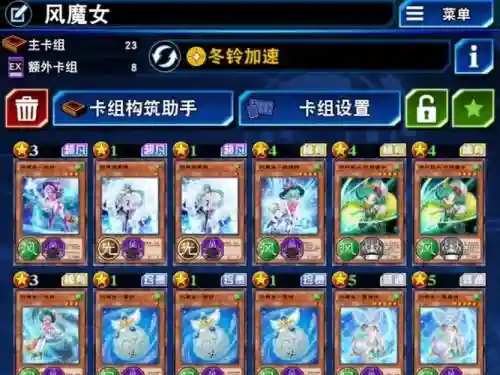 魔女小卡阵容搭配插图