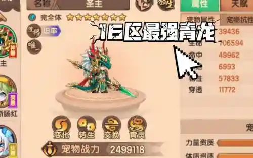 4399造梦青龙技能插图