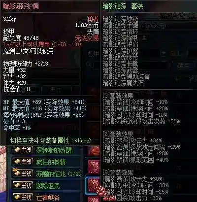 dnf2018暗帝异界装备_1插图1