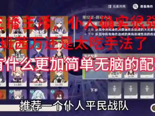 女仆阵容搭配平民王者插图