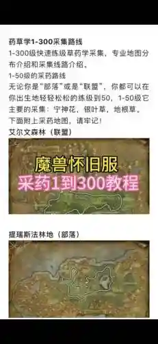 魔兽药草技能做什么用插图1
