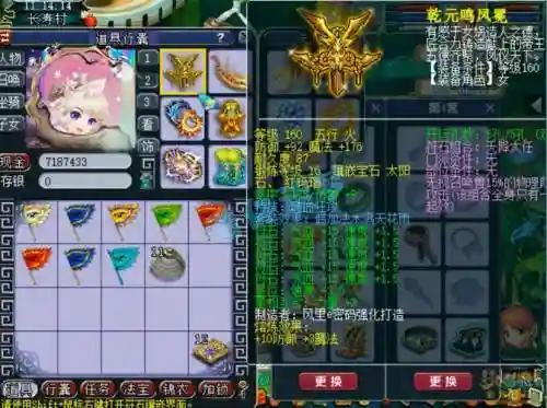 梦幻西游175大唐pk法宝带什么_2插图1