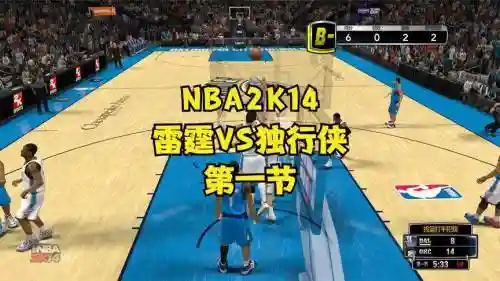 2k14招牌技能中锋插图1