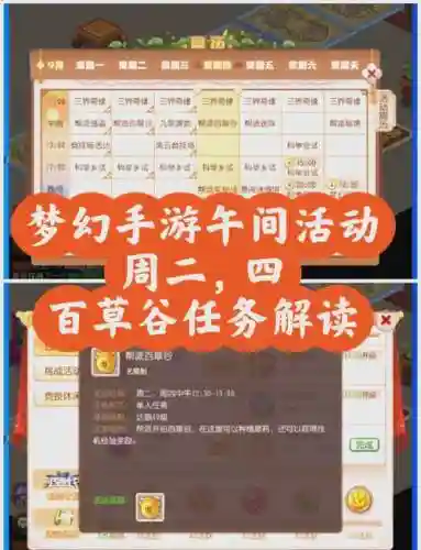 梦幻西游手游帮派多少钱一个_1插图