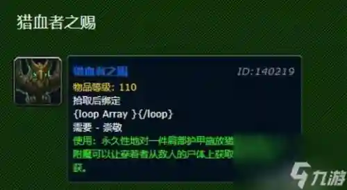 wow刷萨血剥皮技能插图1