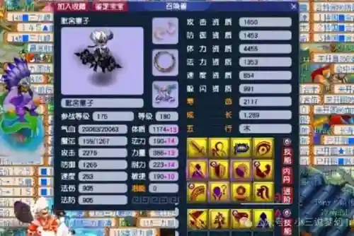 梦幻西游批有童子插图