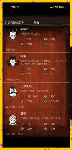 饥荒shipwrecked攻略_1