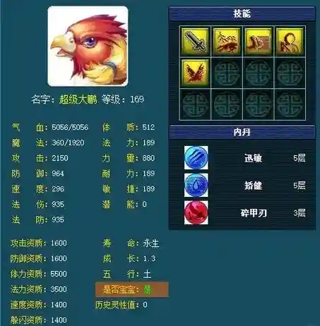 梦幻西游手游神兽宝宝如何获得_1插图1