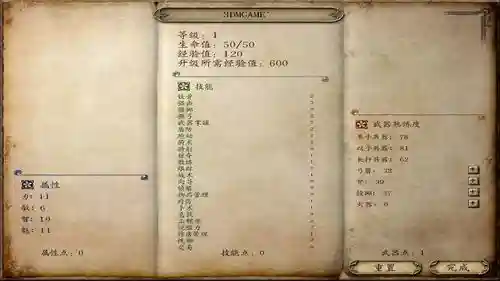 骑砍泡菜任务攻略插图