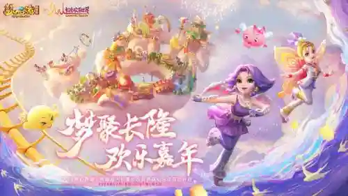 梦幻西游90096周年庆插图1