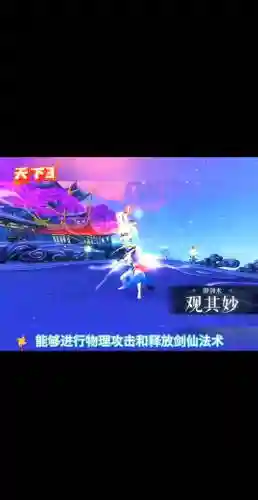 天下三御剑技能_2插图1