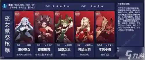 女神之光最强阵容搭配黑龙_1插图1