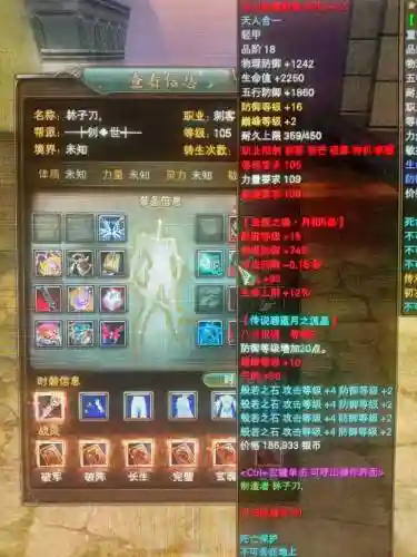 完美国际2法师减唱装备插图