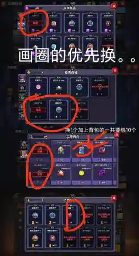 红叶的羁绊7层攻略插图