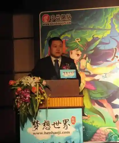 搞梦幻西游徐波插图