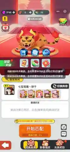 老虎搭配阵容_1插图