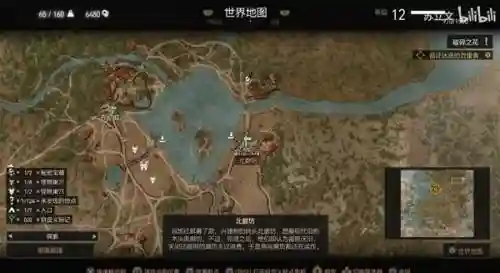 ps4巫师3前期攻略_1插图