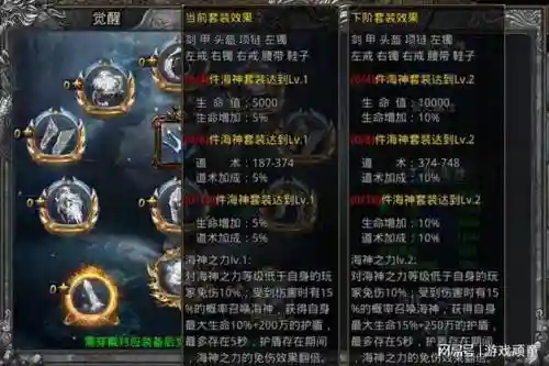 海神装备哪个好_2插图