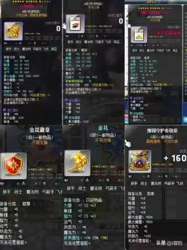 冒险岛狂战装备平民