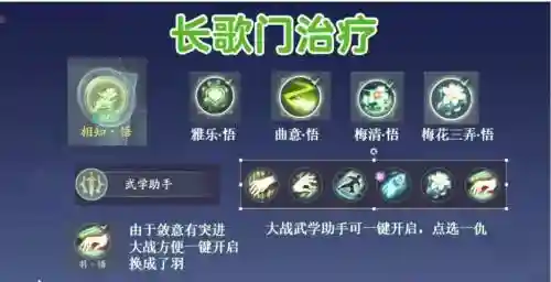 奶歌技能介绍插图1