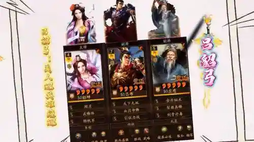 最强貂蝉阵容搭配_1插图