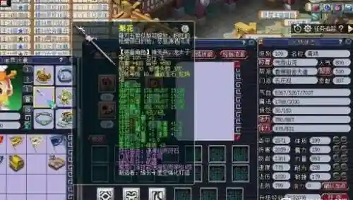 梦幻西游109五庄玩封系插图1