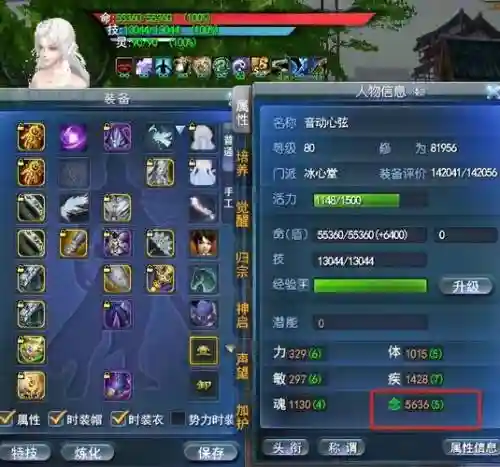 网易天下3手游冰心加点攻略_1插图