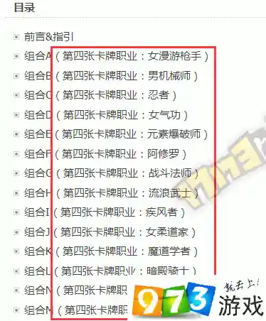 dnf卡牌对对翻攻略5.15_2