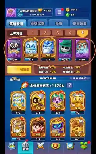 土豆英雄阵容搭配和符文_1插图