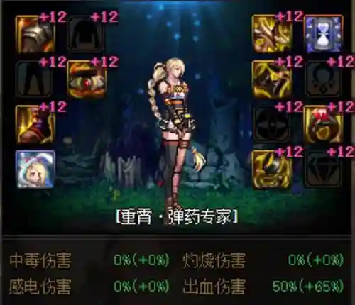 dnf弹药武器地狱浩劫插图1