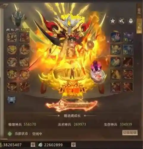 梦三国1原价卖装备视频插图1