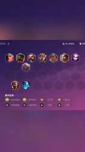 LOL霸者阵容搭配插图