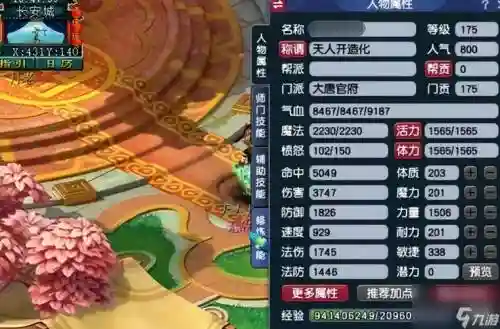 梦幻西游手游2力大唐加点最好插图1