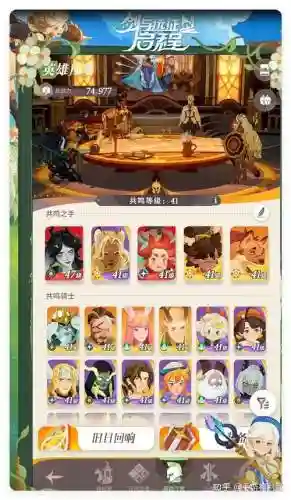 剑与远征阵容搭配图_1插图1