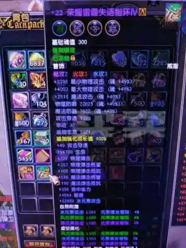 星辰传说2.0装备合成插图1