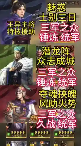 袁绍周瑜诸葛亮搭配阵容插图