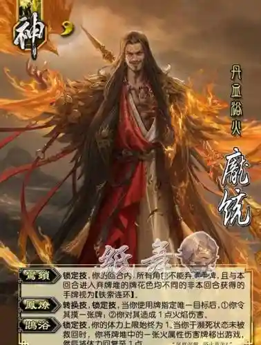 新三国杀神将搭配阵容插图