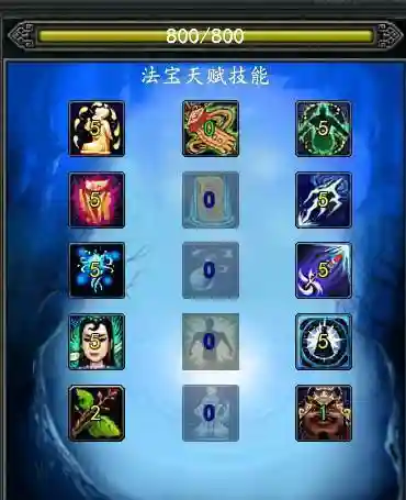 寻仙天君群攻技能_1插图1