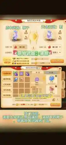 梦幻西游69转门派值不值得插图1