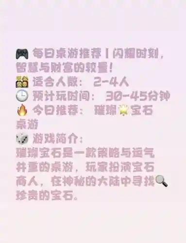 宝石商人攻略_1插图