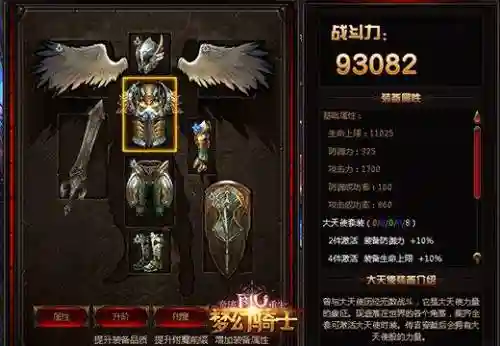 37大天使重生装备合成_1插图1