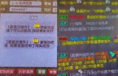 梦幻西游五庄搞笑名字插图