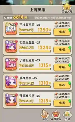 璀璨星途推图阵容搭配插图1
