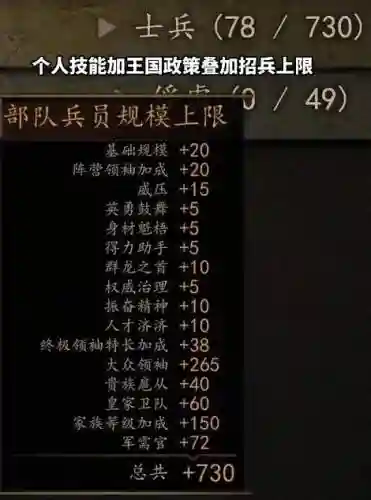 骑马与砍杀怎么加技能_1插图1