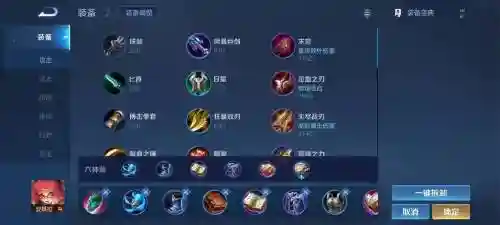 王者荣耀上安琪拉是怎么装备_1插图