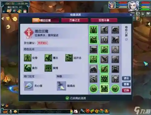 梦幻西游属性怎么点插图