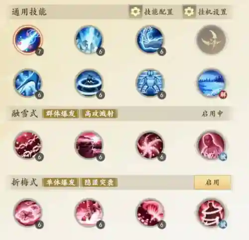 新天龙八部天山学哪些技能插图1