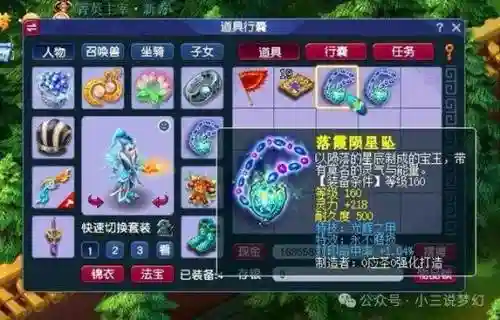 梦幻西游地府省蓝插图1