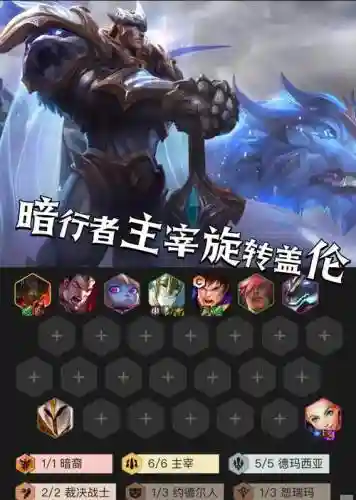 暗黑主宰不氪金阵容搭配插图